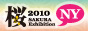 桜 Exhibition 2010 公式サイト