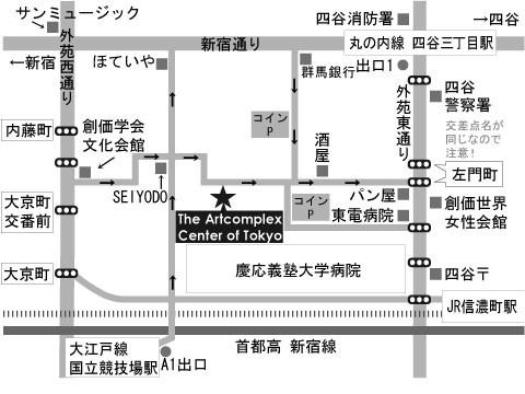 The Artcomplex Center of Tokyo